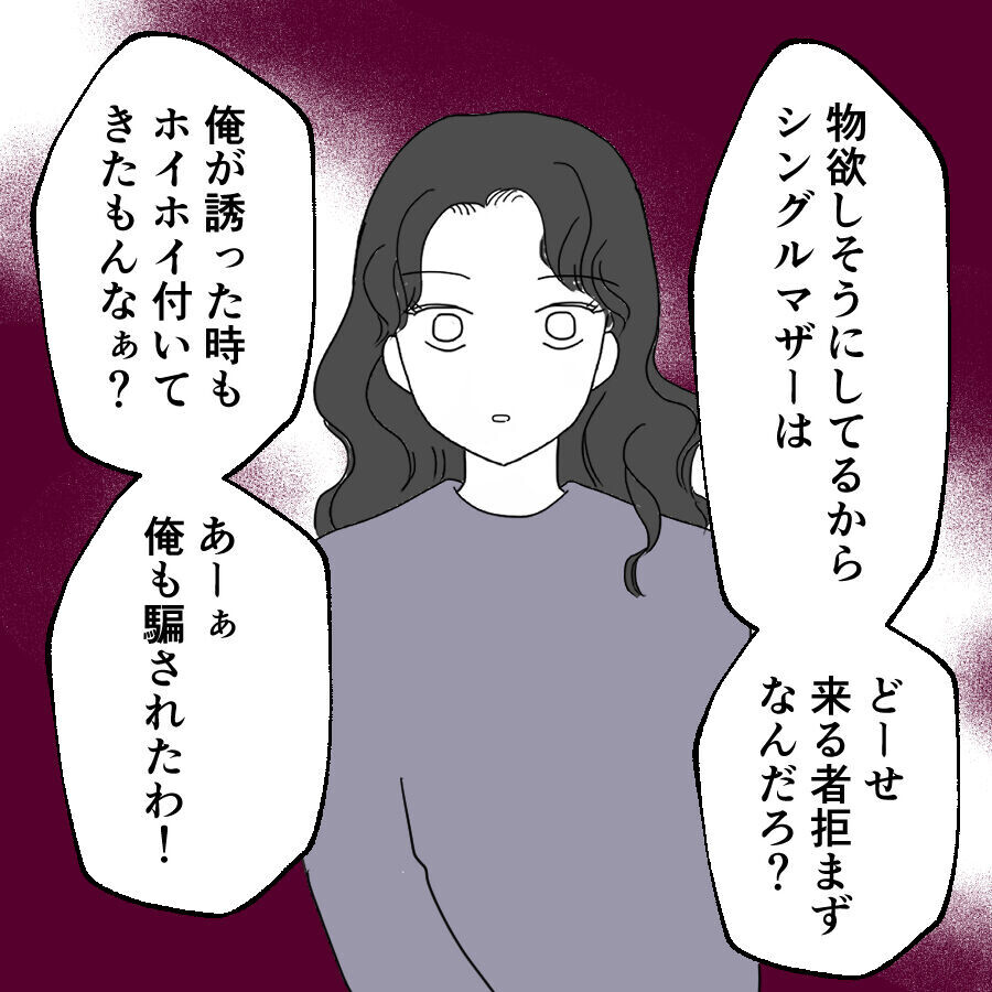 「私だけが派遣切りに…」夫への信頼が揺らいだひどい話【離婚には反対です Vol.22】