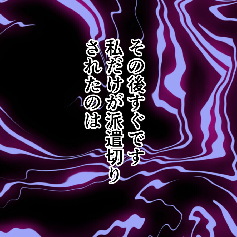 「私だけが派遣切りに…」夫への信頼が揺らいだひどい話【離婚には反対です Vol.22】