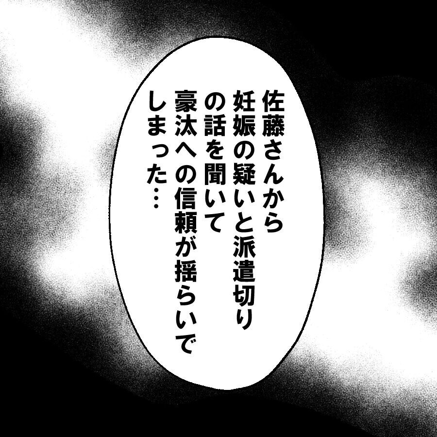 「私だけが派遣切りに…」夫への信頼が揺らいだひどい話【離婚には反対です Vol.22】