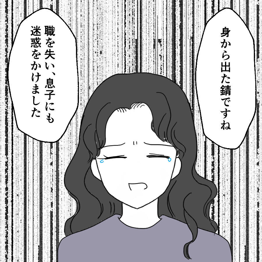 「私だけが派遣切りに…」夫への信頼が揺らいだひどい話【離婚には反対です Vol.22】