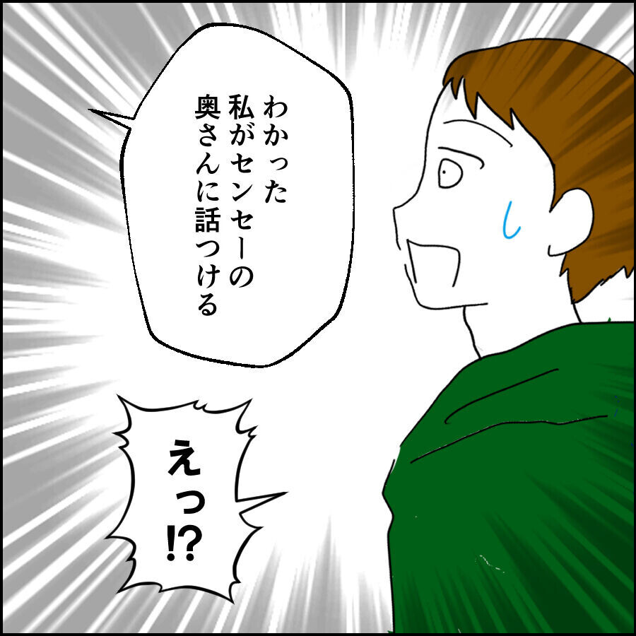 「怪しいと思ってた」妻にバレたことを知った裏切り相手の反応は？【離婚には反対です Vol.24】