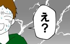 あの男は確かにクズ…それでも大学時代の友人が離婚に反対する理由とは？【離婚には反対です Vol.26】