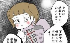 差を見せつけられた…都合のいい女だったからわかる本命と遊びの違い【離婚には反対です Vol.27】