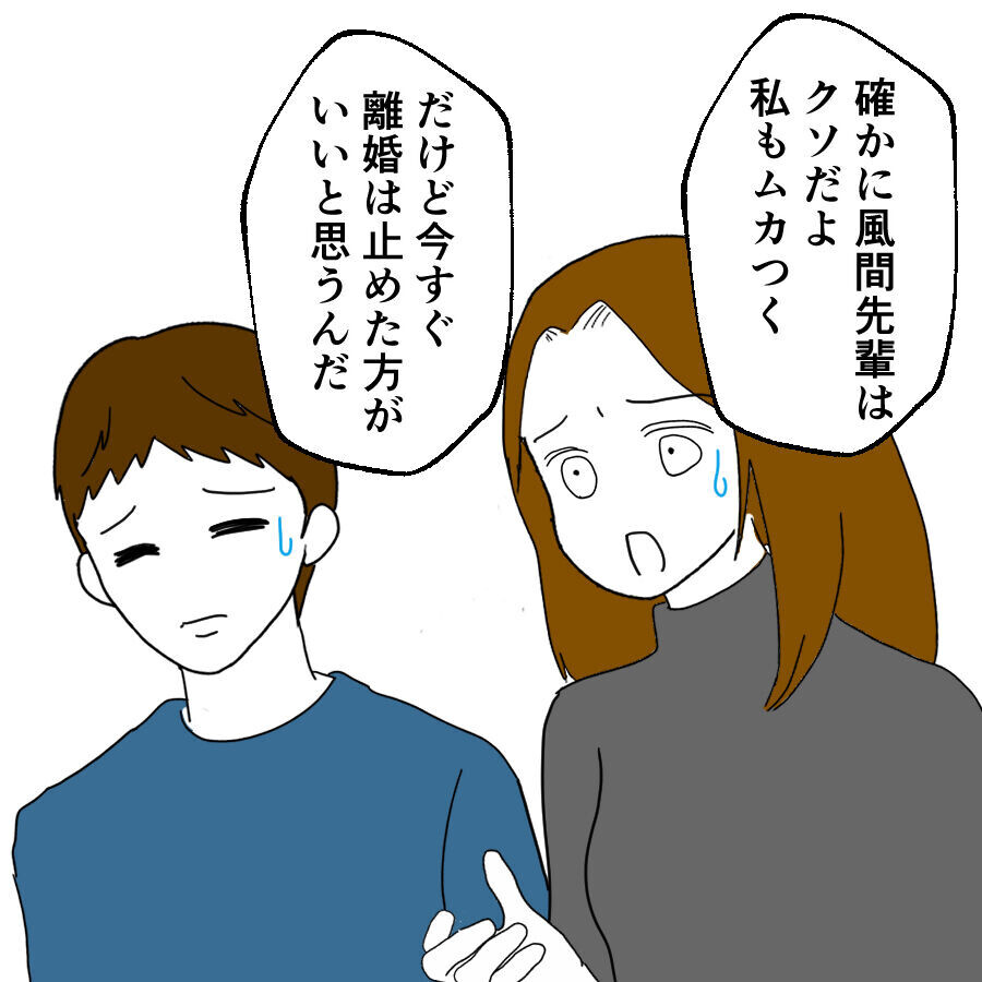 あの男は確かにクズ…それでも大学時代の友人が離婚に反対する理由とは？【離婚には反対です Vol.26】