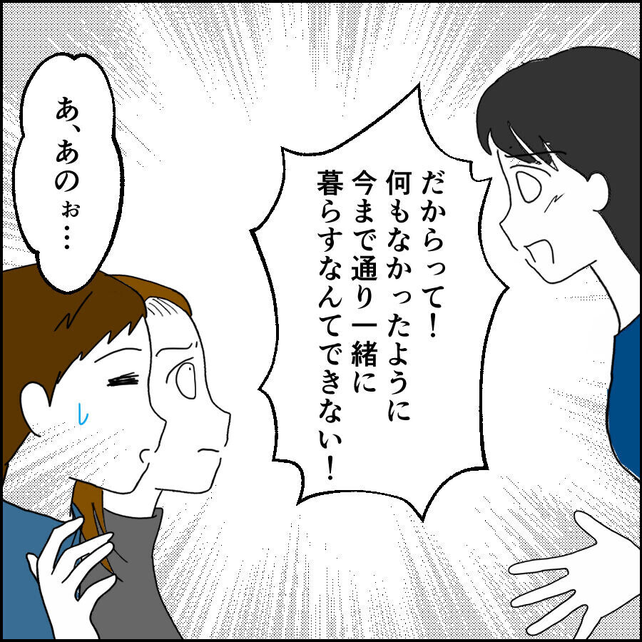 あの男は確かにクズ…それでも大学時代の友人が離婚に反対する理由とは？【離婚には反対です Vol.26】