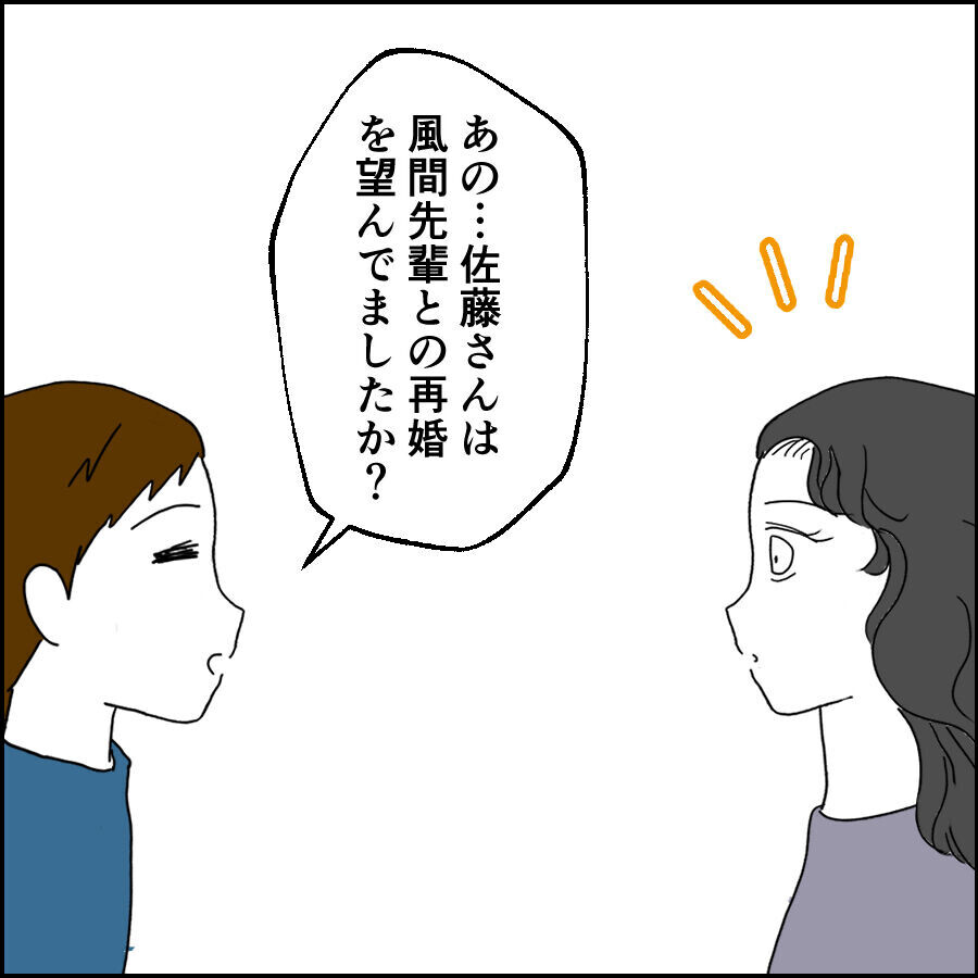 差を見せつけられた…都合のいい女だったからわかる本命と遊びの違い【離婚には反対です Vol.27】