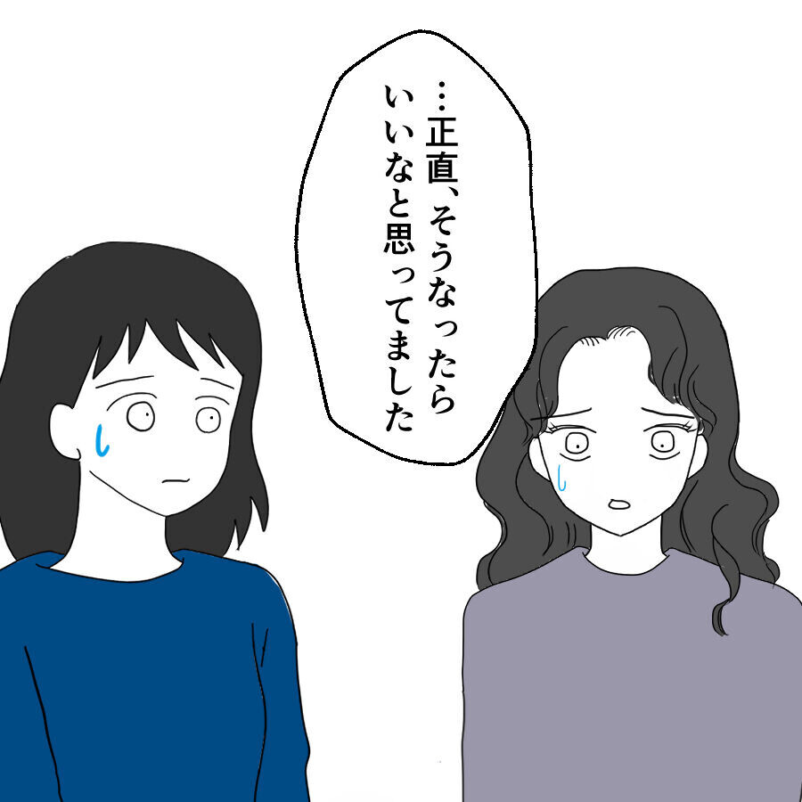 差を見せつけられた…都合のいい女だったからわかる本命と遊びの違い【離婚には反対です Vol.27】