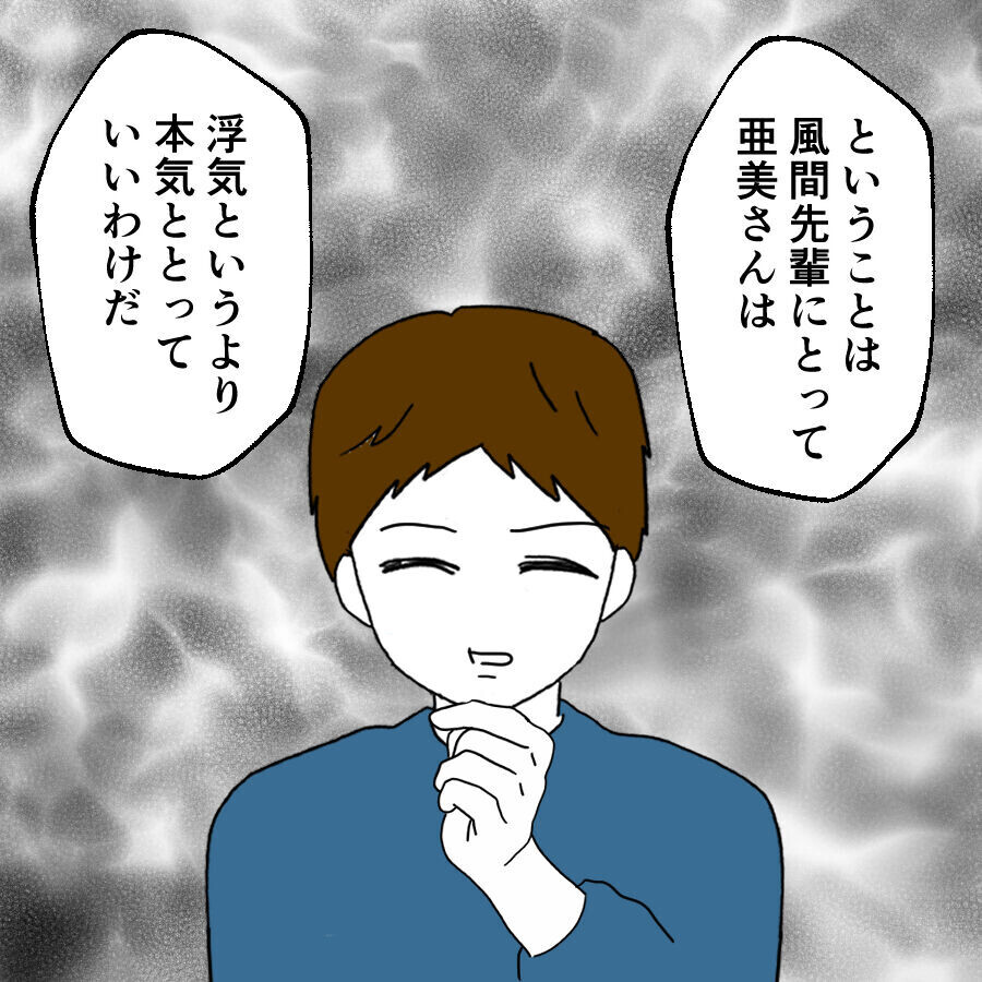 差を見せつけられた…都合のいい女だったからわかる本命と遊びの違い【離婚には反対です Vol.27】