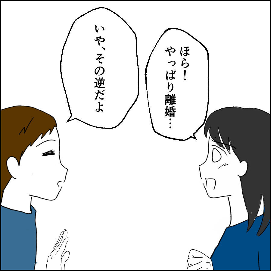 差を見せつけられた…都合のいい女だったからわかる本命と遊びの違い【離婚には反対です Vol.27】