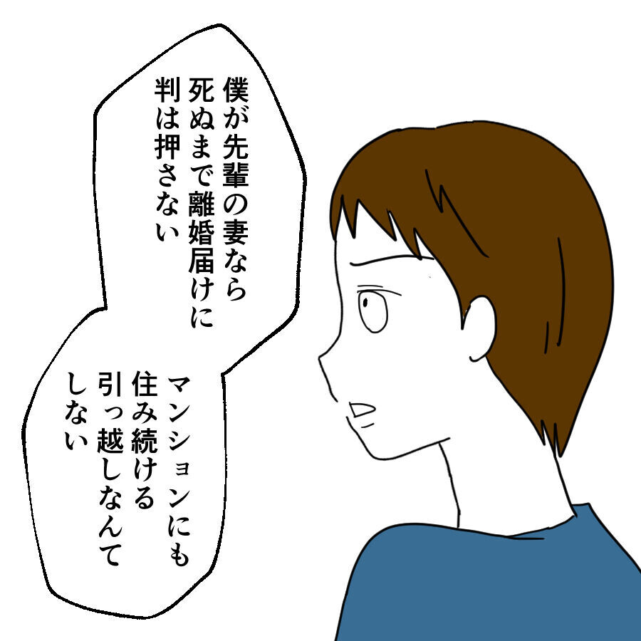 離婚したら相手の思うツボ…妻のポジションは簡単に明け渡さない方がいい？【離婚には反対です Vol.28】