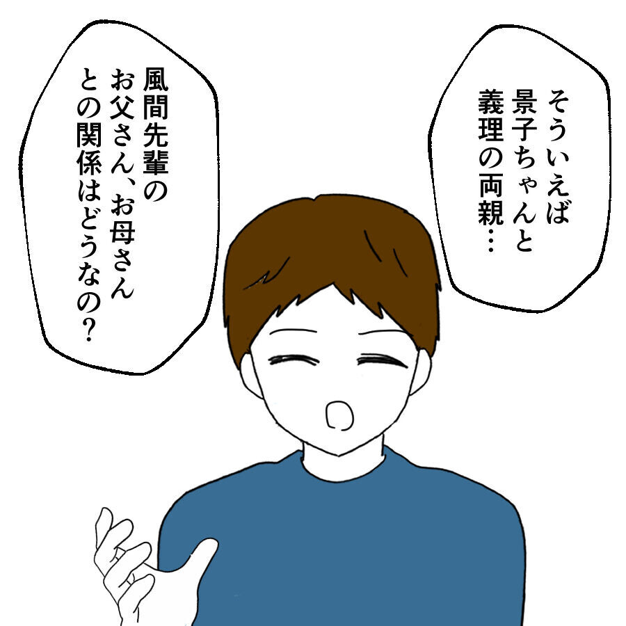 離婚したら相手の思うツボ…妻のポジションは簡単に明け渡さない方がいい？【離婚には反対です Vol.28】