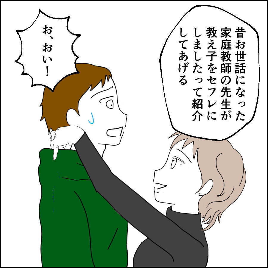 妻の元には帰りたくない…転がり込んだ裏切り相手の家で困った事とは？【離婚には反対です Vol.30】