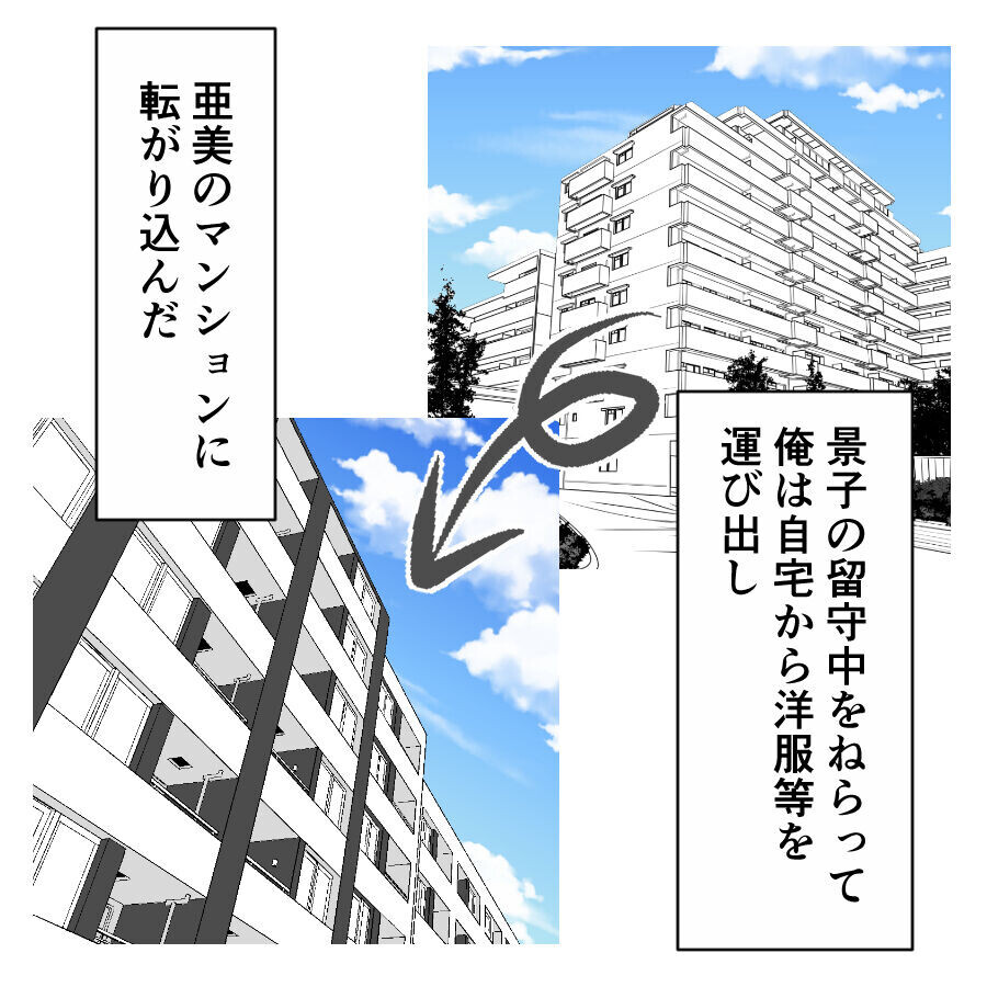 妻は何も言ってこない…このまま離婚できる？　裏切り夫の浅はかな考え【離婚には反対です Vol.31】