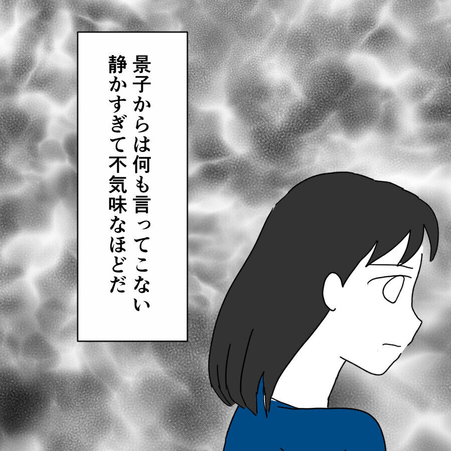 妻は何も言ってこない…このまま離婚できる？　裏切り夫の浅はかな考え【離婚には反対です Vol.31】