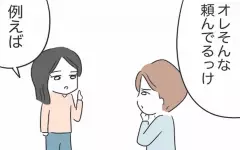 「自分でできることは自分でやって」妻が訴える夫のNG行動とは？