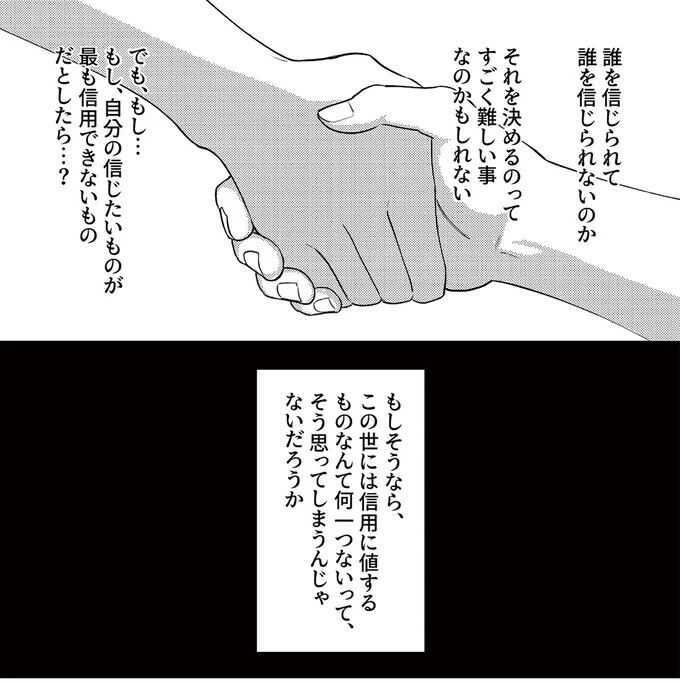 もし自分の信じたいものが　最も信用できないとしたら…？【消えたストーカーと浮気相手 スズノネ Vol.1】