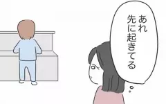 「ようやくわかってくれた…！」上機嫌の妻　しかし夫に異変が…？【私は夫との未来を諦めない Vol.40】