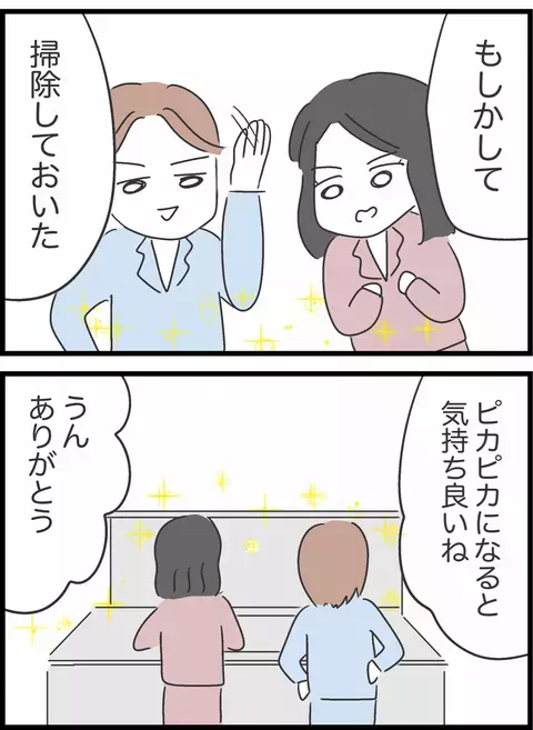 早起きした夫が台所でゴソゴソ　妻が目にした驚きの光景とは？【私は夫との未来を諦めない Vol.39】