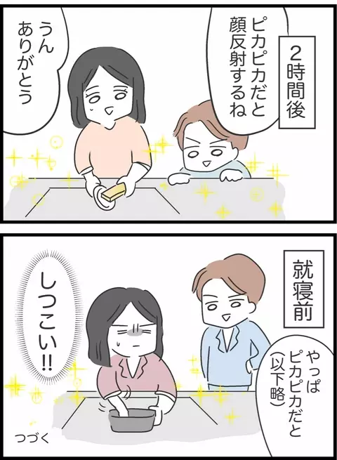 早起きした夫が台所でゴソゴソ　妻が目にした驚きの光景とは？【私は夫との未来を諦めない Vol.39】