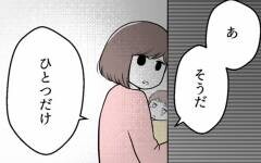 子どもに戻ることを選んだんだね…そんな夫に妻が最後に告げたこととは？