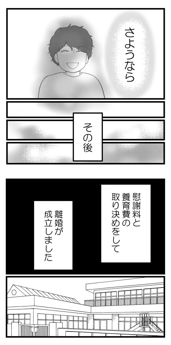 「次は自力でなんとかして」夫との決別から数年後…妻の心に訪れた変化【欲しいのは男の子 Vol.44】