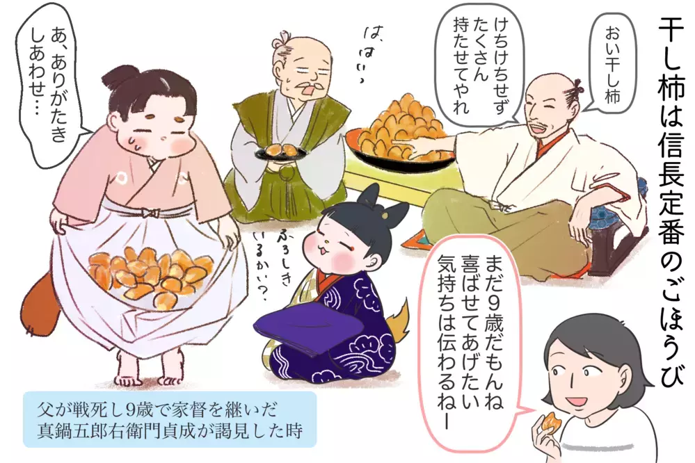 スイーツ男子だった織田信長！ 料理好きの伊達政宗…戦国武将の意外な趣味とは【夫婦・子育ていまむかし Vol.24】