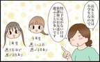 娘の友達が遊びに来ることが多いわが家　トラブルを経て定めた受け入れルール【猫の手貸して～育児絵日記～ Vol.67】