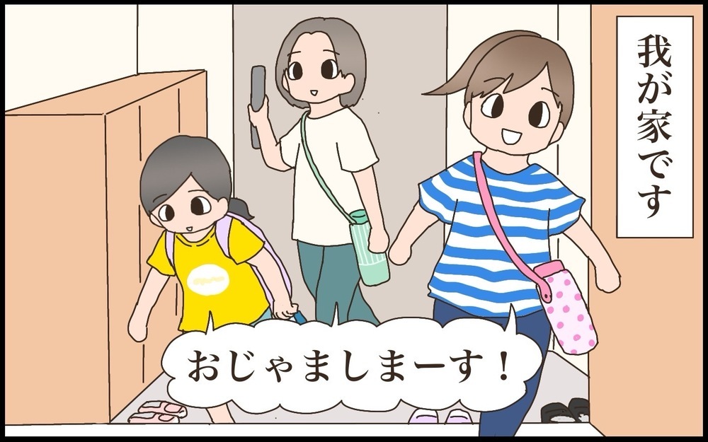 娘の友達が遊びに来ることが多いわが家 トラブルを経て定めた受け入れルール【猫の手貸して~育児絵日記~ Vol.67】