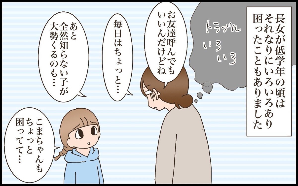 娘の友達が遊びに来ることが多いわが家　トラブルを経て定めた受け入れルール【猫の手貸して～育児絵日記～ Vol.67】