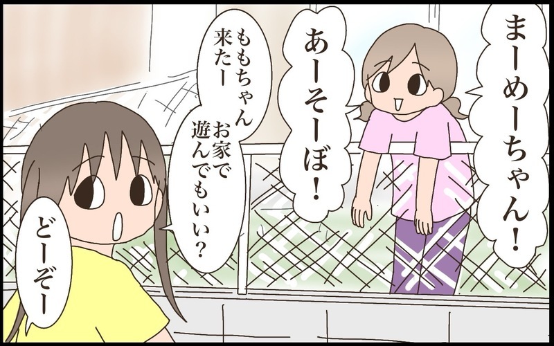 娘の友達が遊びに来ることが多いわが家　トラブルを経て定めた受け入れルール【猫の手貸して～育児絵日記～ Vol.67】