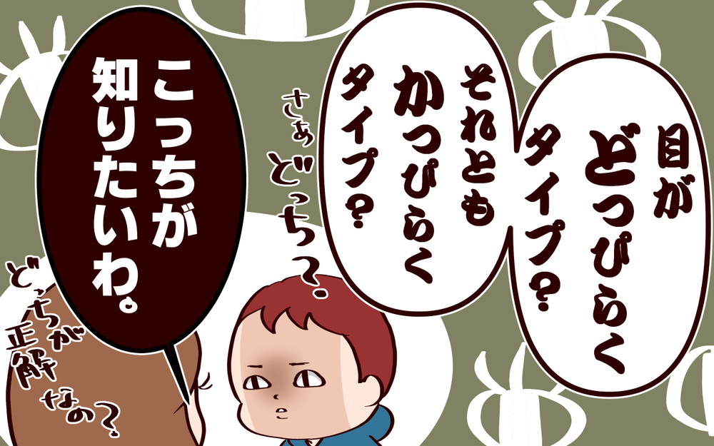 「ママははまつげをつけると…」　息子がママのまつげタイプを語る！【良妻賢母になるまでは。 第136話】