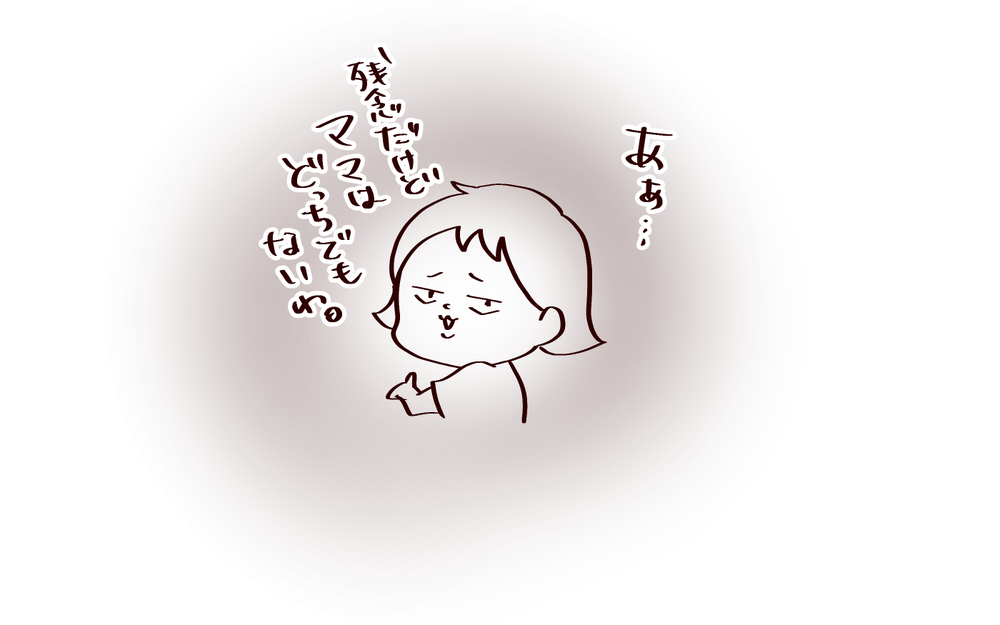 「ママははまつげをつけると…」　息子がママのまつげタイプを語る！【良妻賢母になるまでは。 第136話】