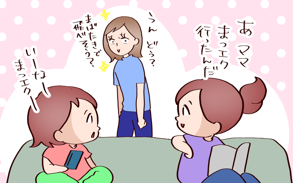 「ママははまつげをつけると…」　息子がママのまつげタイプを語る！【良妻賢母になるまでは。 第136話】