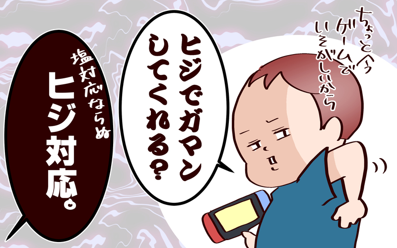 成長とともに変わっていく…母の愛情を受け止める場所【良妻賢母になるまでは。 第137話】