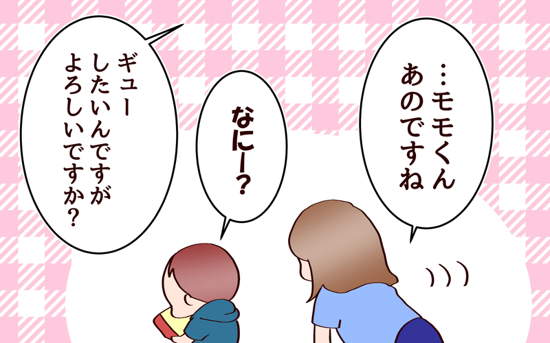 成長とともに変わっていく…母の愛情を受け止める場所【良妻賢母になるまでは。 第137話】