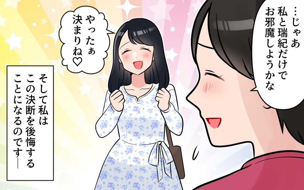 突然の引っ越しはフラグ…!?　苦手なママ友の家に招かれた＜一人っ子ママのマウント 5話＞【私のママ友付き合い事情 まんが】