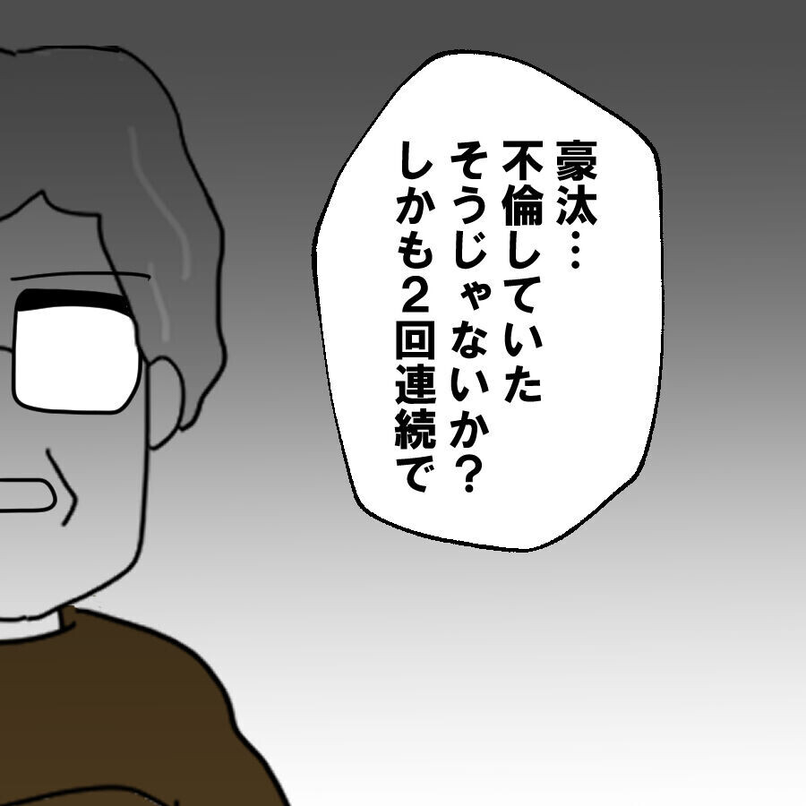 実家に呼び出した理由は家族会議？ 息子の不祥事を聞いた家族の反応は【離婚には反対です Vol.32】