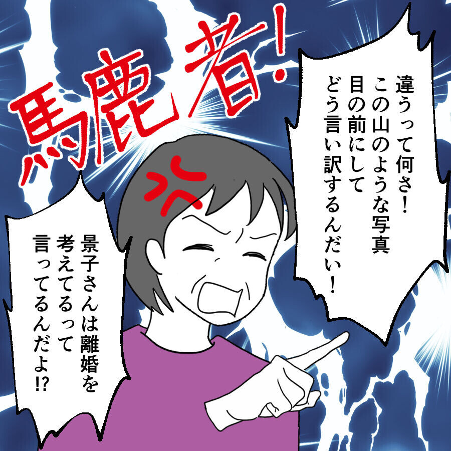 実家に呼び出した理由は家族会議？ 息子の不祥事を聞いた家族の反応は【離婚には反対です Vol.32】