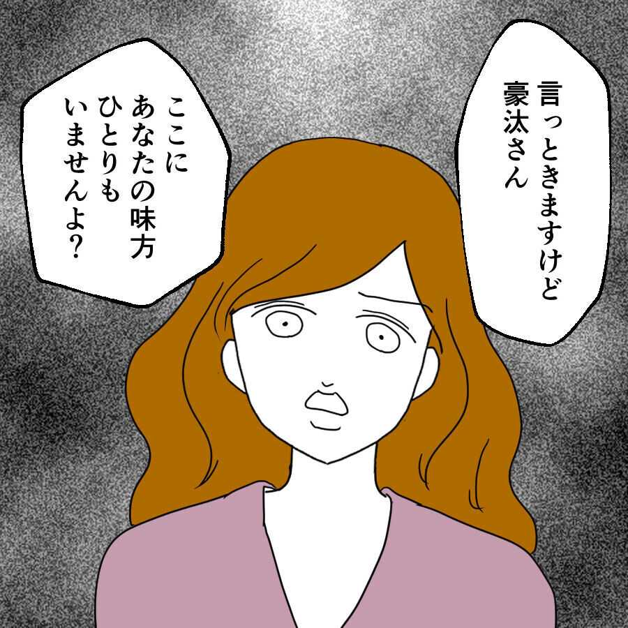 「孫を捨てて再婚なんて許さない！」息子を叱責する両親　さらに義姉からも痛烈な一言が！【離婚には反対です Vol.33】