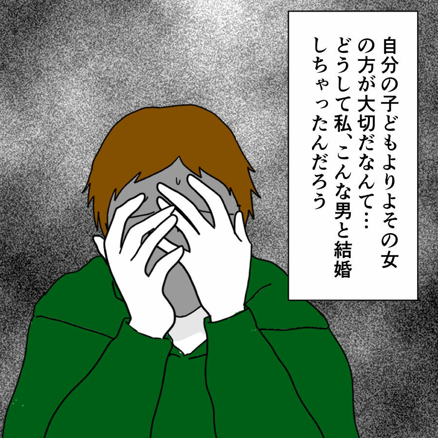 「ここで土下座しろ！」息子を謝罪させようとする父　しかし義姉の考えは違うようで…？【離婚には反対です Vol.34】