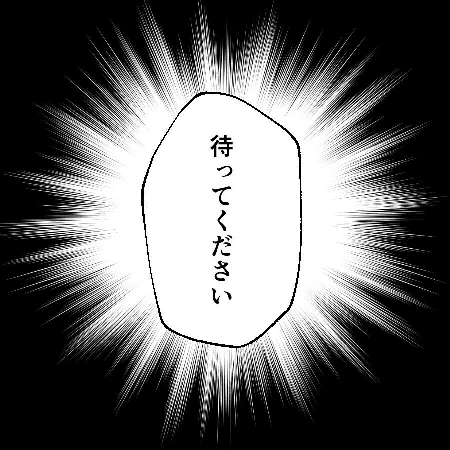 「ここで土下座しろ！」息子を謝罪させようとする父　しかし義姉の考えは違うようで…？【離婚には反対です Vol.34】