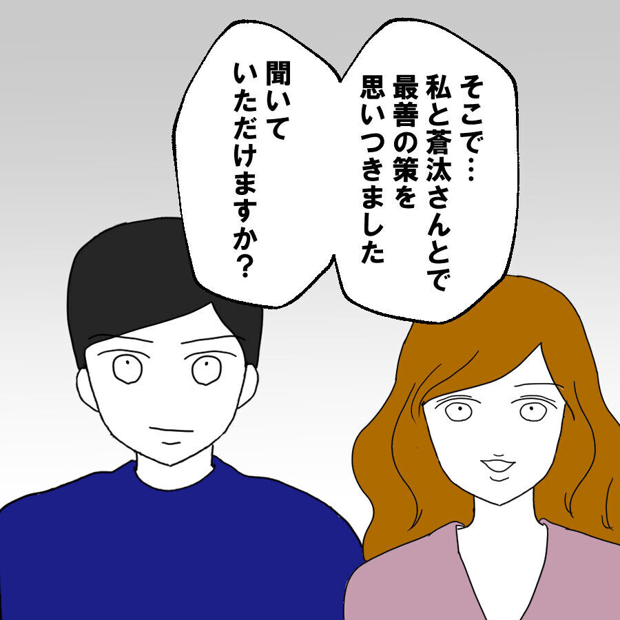 「ここで土下座しろ！」息子を謝罪させようとする父　しかし義姉の考えは違うようで…？【離婚には反対です Vol.34】