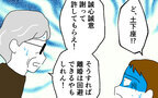 「ここで土下座しろ！」息子を謝罪させようとする父　しかし義姉の考えは違うようで…？【離婚には反対です Vol.34】