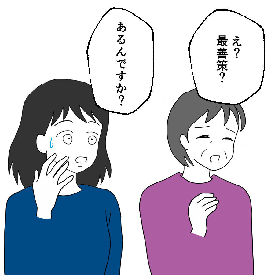 義兄夫婦の暴走！　最善策として打ち出された行き過ぎな提案とは？【離婚には反対です Vol.35】