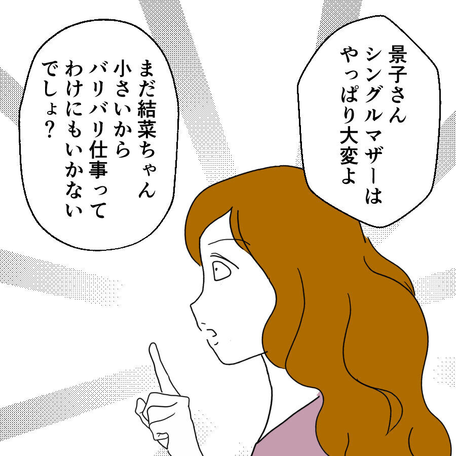 義兄夫婦の暴走！　最善策として打ち出された行き過ぎな提案とは？【離婚には反対です Vol.35】