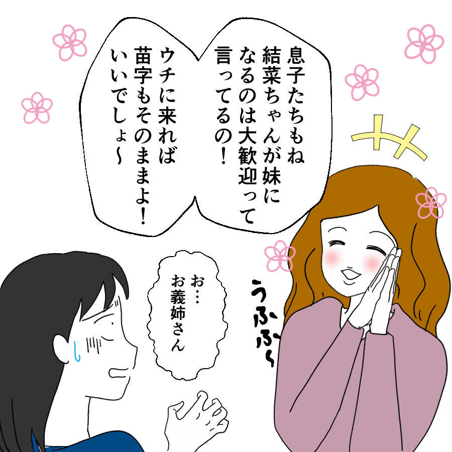 義兄夫婦の暴走！　最善策として打ち出された行き過ぎな提案とは？【離婚には反対です Vol.35】