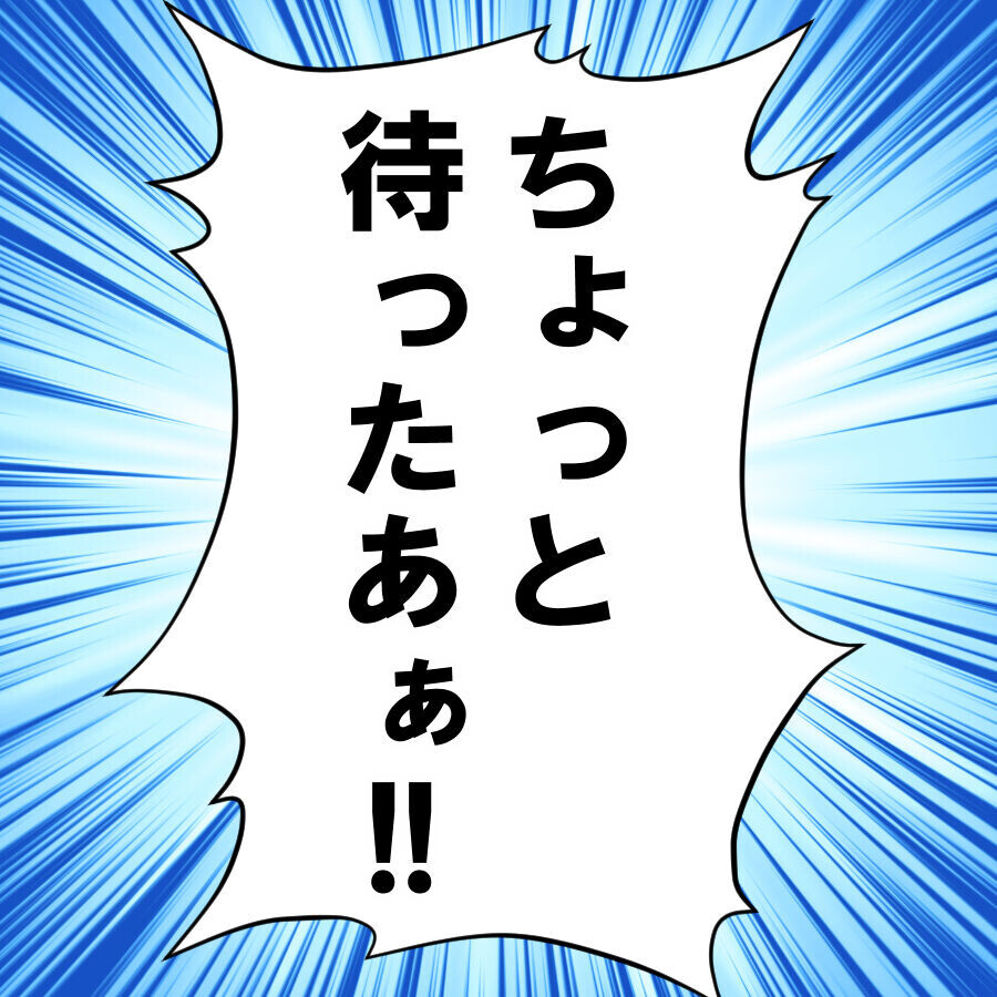 義兄夫婦の暴走！　最善策として打ち出された行き過ぎな提案とは？【離婚には反対です Vol.35】