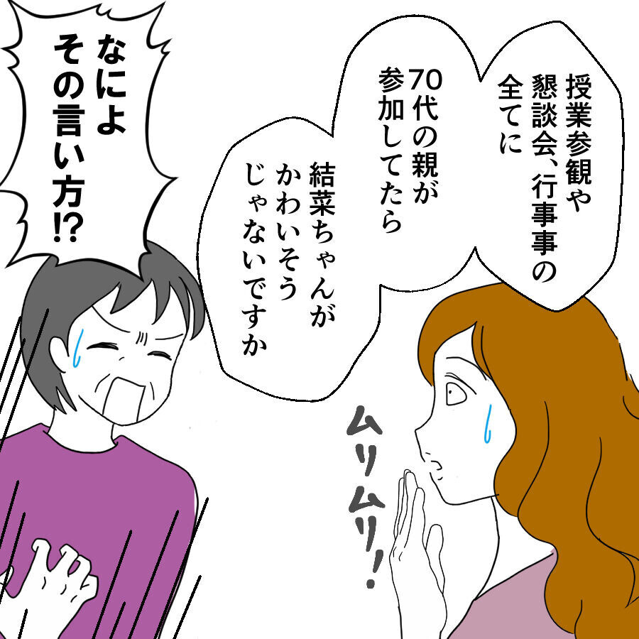 離婚後の養子縁組タラレバで盛り上がる義実家…ついに嫁が爆発!?【離婚には反対です Vol.36】