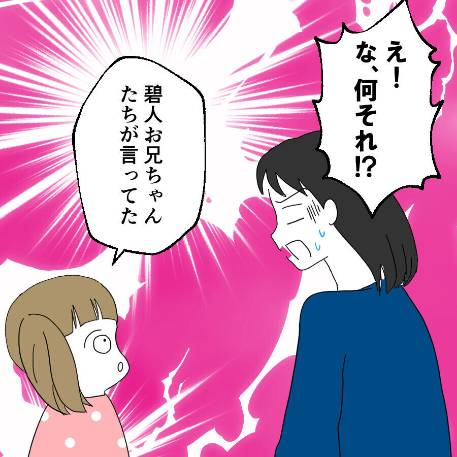 ヤバい義実家の恐怖はまだ続く…娘が聞いてきたとんでもない事とは？【離婚には反対です Vol.37】