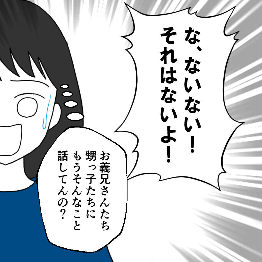 ヤバい義実家の恐怖はまだ続く…娘が聞いてきたとんでもない事とは？【離婚には反対です Vol.37】